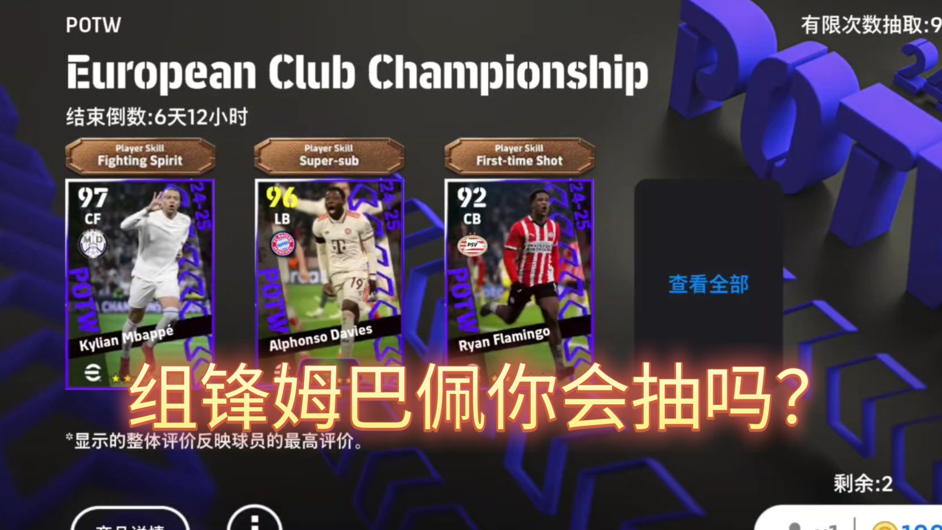 包含FIFA电竞传奇谢幕，球迷泪洒赛场的词条